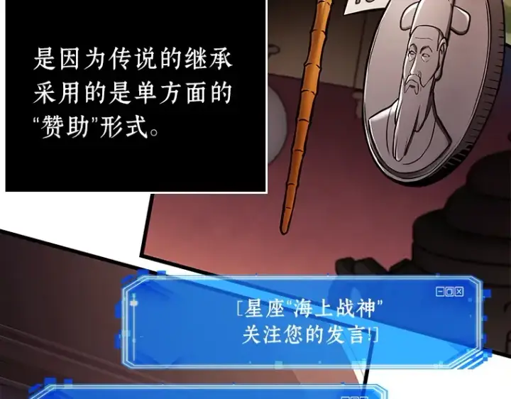 漫画《全知读者视角》170 星座宴会（6）第165张图