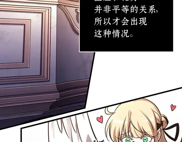 漫画《全知读者视角》170 星座宴会（6）第167张图