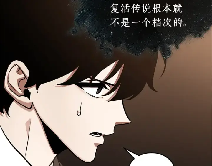 漫画《全知读者视角》170 星座宴会（6）第17张图