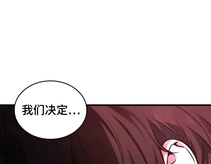 漫画《全知读者视角》170 星座宴会（6）第170张图