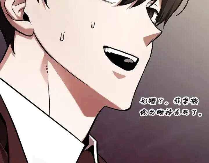 漫画《全知读者视角》170 星座宴会（6）第173张图