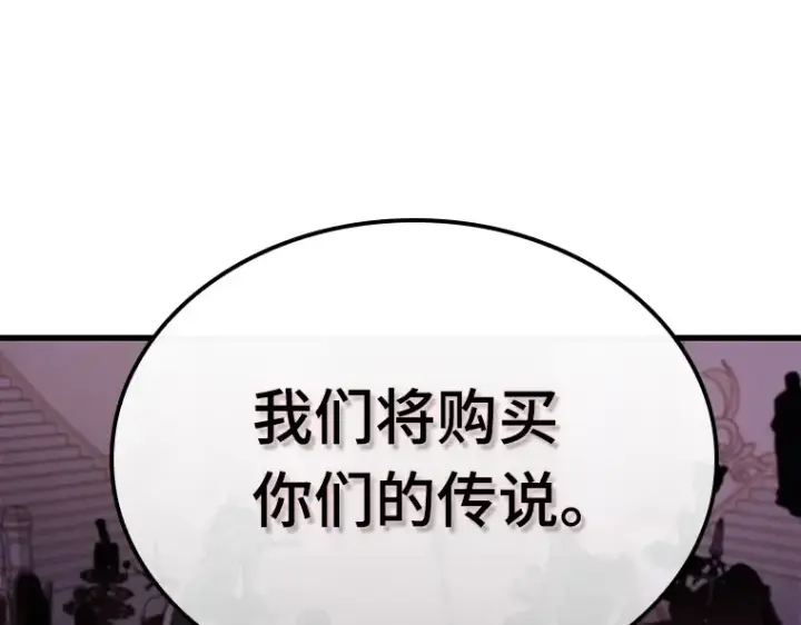漫画《全知读者视角》170 星座宴会（6）第175张图