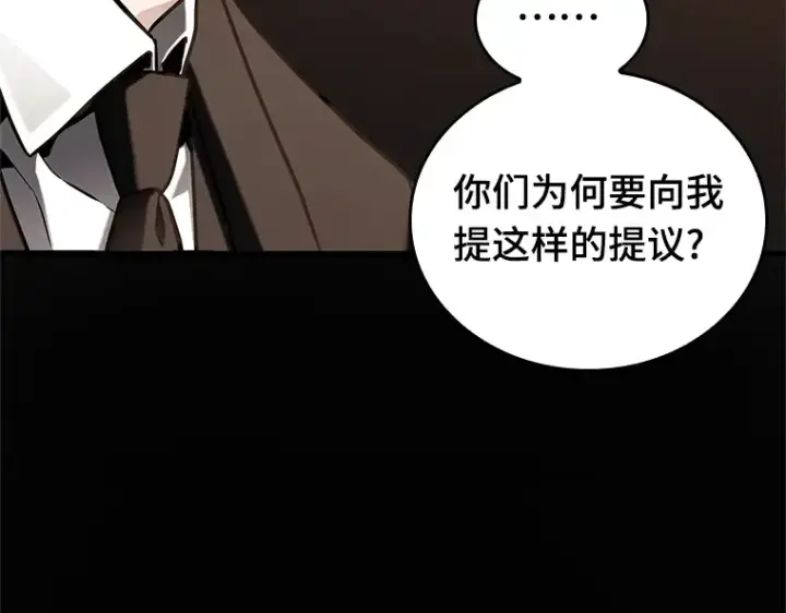 漫画《全知读者视角》170 星座宴会（6）第18张图
