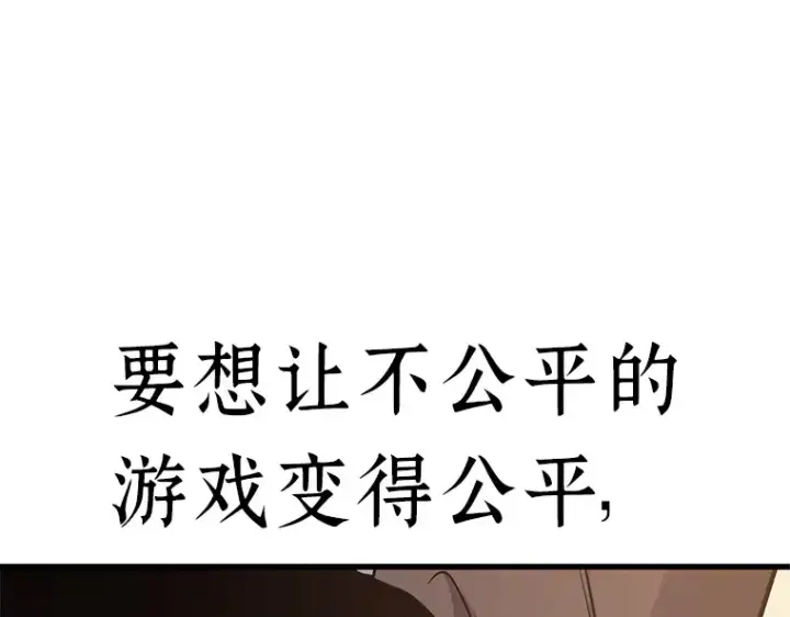 漫画《全知读者视角》170 星座宴会（6）第181张图