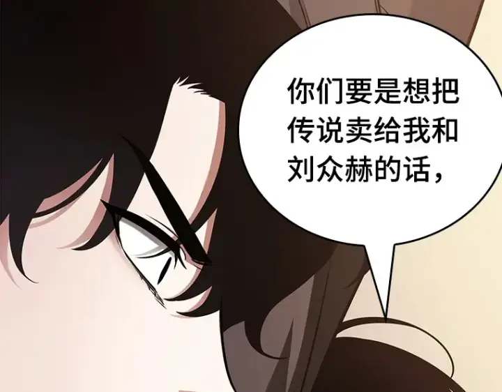 漫画《全知读者视角》170 星座宴会（6）第182张图