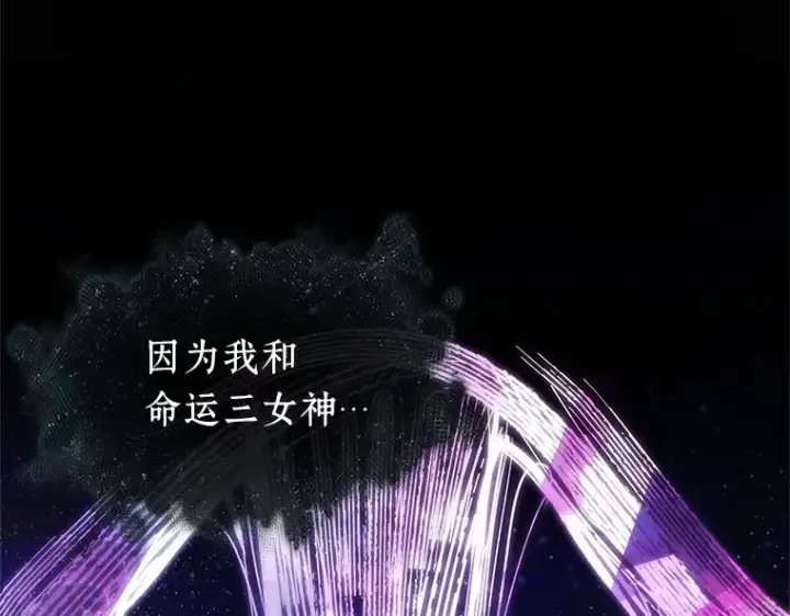 漫画《全知读者视角》170 星座宴会（6）第19张图