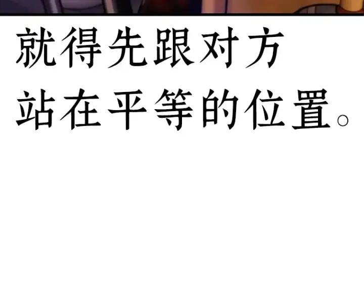 漫画《全知读者视角》170 星座宴会（6）第191张图