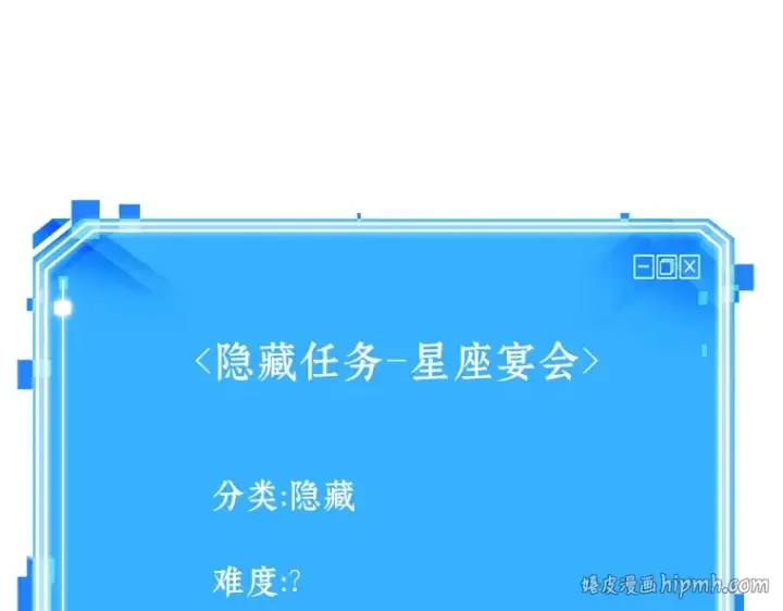 漫画《全知读者视角》170 星座宴会（6）第192张图