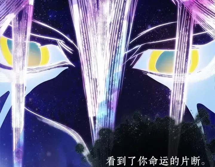 漫画《全知读者视角》170 星座宴会（6）第20张图