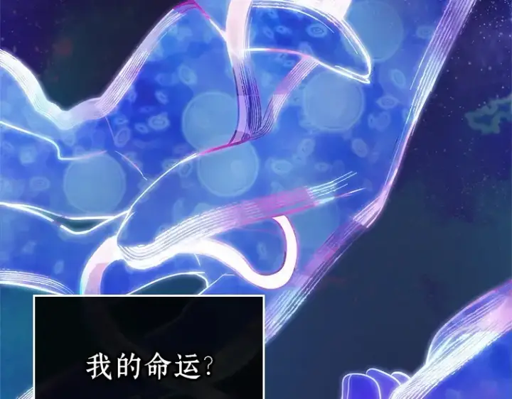漫画《全知读者视角》170 星座宴会（6）第22张图