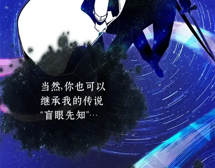 漫画《全知读者视角》170 星座宴会（6）第25张图