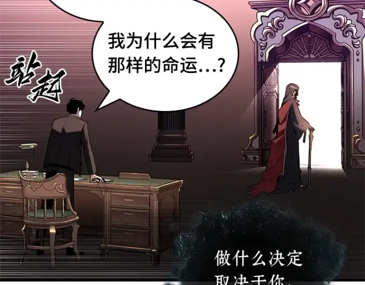 漫画《全知读者视角》170 星座宴会（6）第27张图