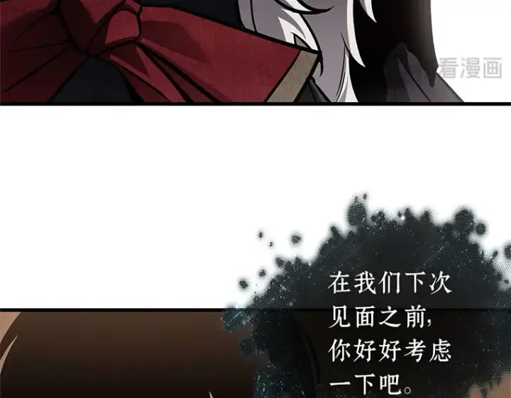 漫画《全知读者视角》170 星座宴会（6）第31张图