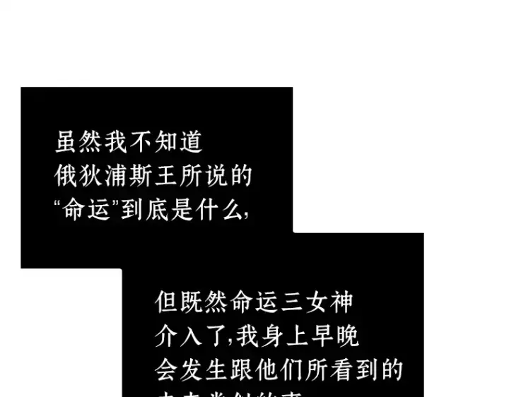 漫画《全知读者视角》170 星座宴会（6）第36张图