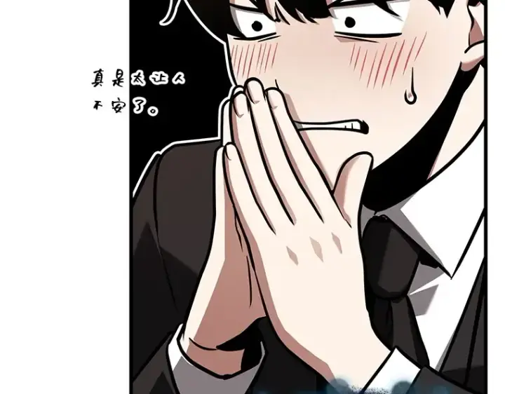 漫画《全知读者视角》170 星座宴会（6）第41张图