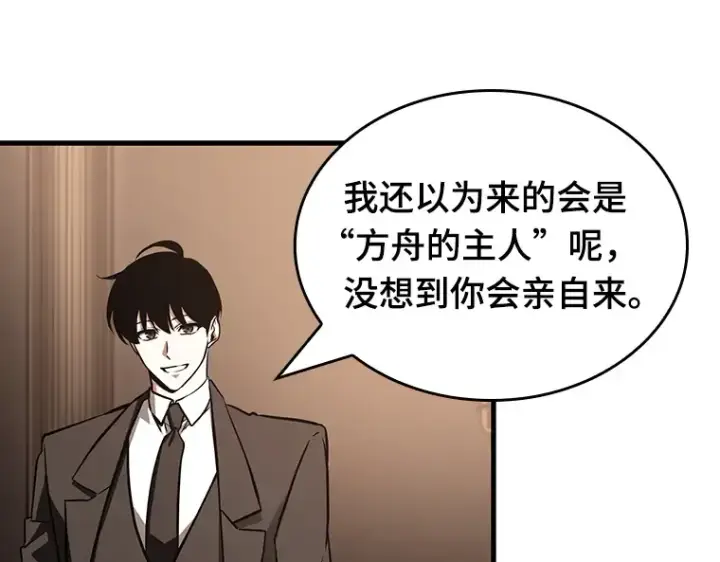 漫画《全知读者视角》170 星座宴会（6）第52张图