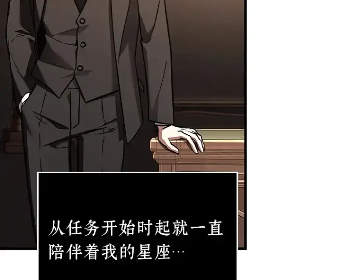 漫画《全知读者视角》170 星座宴会（6）第53张图