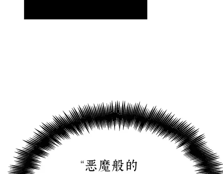 漫画《全知读者视角》170 星座宴会（6）第54张图