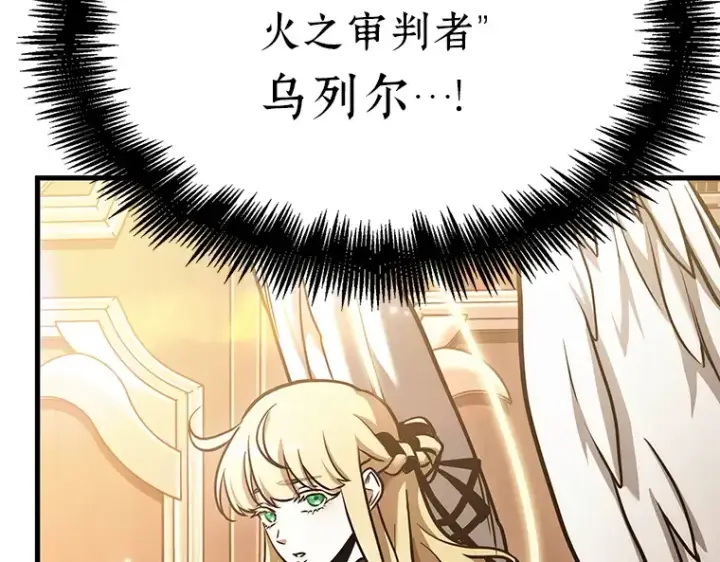 漫画《全知读者视角》170 星座宴会（6）第55张图