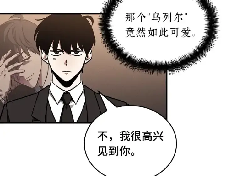 漫画《全知读者视角》170 星座宴会（6）第59张图
