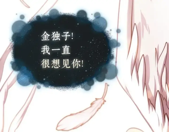 漫画《全知读者视角》170 星座宴会（6）第66张图