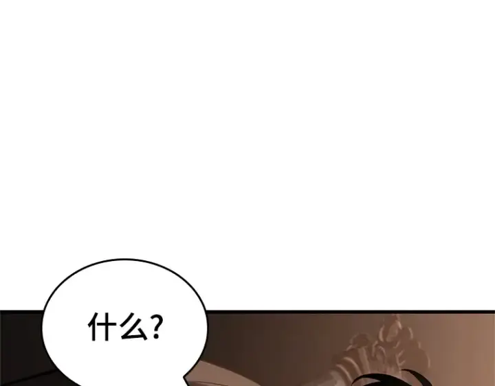 漫画《全知读者视角》170 星座宴会（6）第7张图