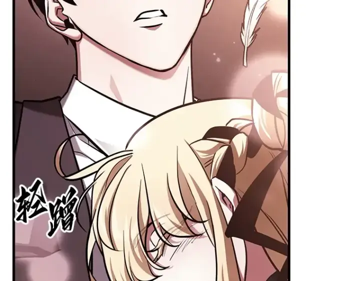 漫画《全知读者视角》170 星座宴会（6）第71张图