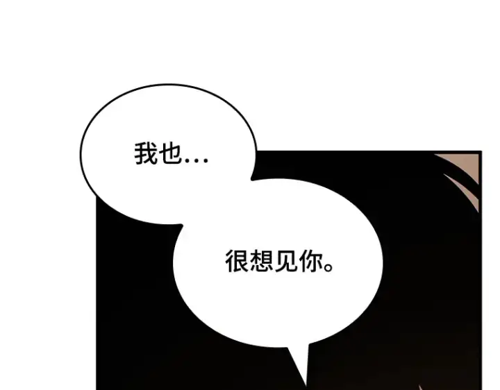漫画《全知读者视角》170 星座宴会（6）第73张图