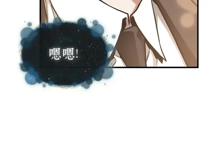 漫画《全知读者视角》170 星座宴会（6）第75张图