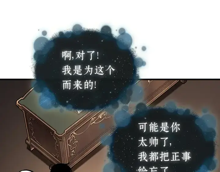 漫画《全知读者视角》170 星座宴会（6）第78张图