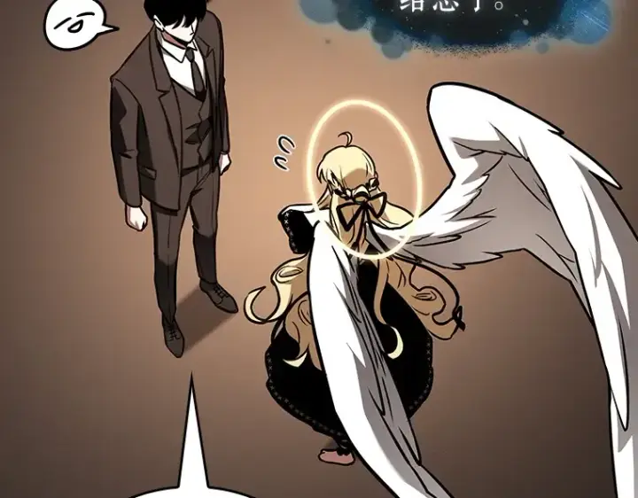 漫画《全知读者视角》170 星座宴会（6）第79张图