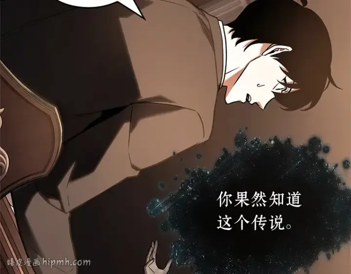 漫画《全知读者视角》170 星座宴会（6）第8张图