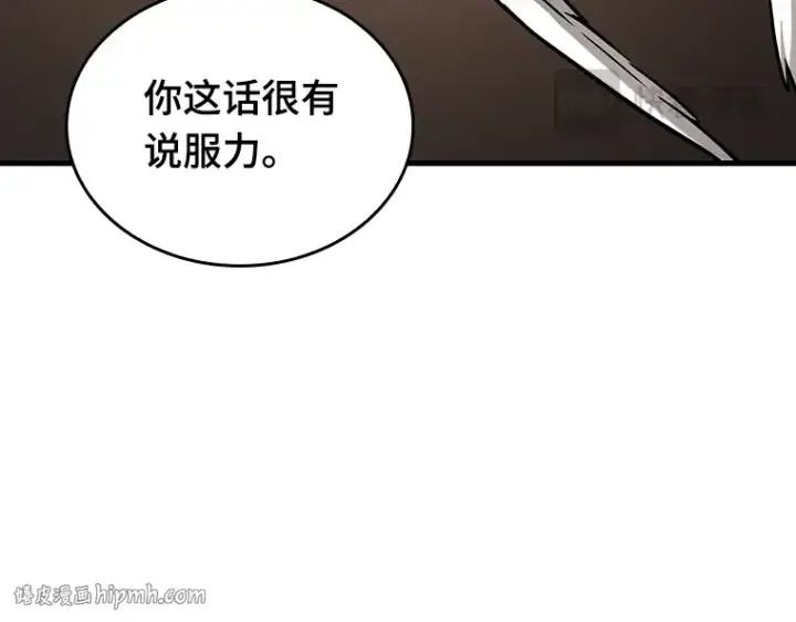 漫画《全知读者视角》170 星座宴会（6）第80张图