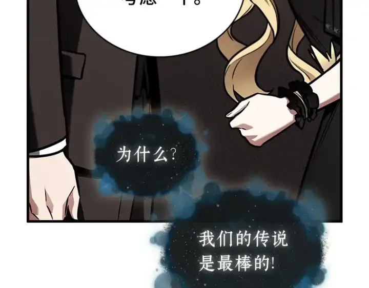 漫画《全知读者视角》170 星座宴会（6）第83张图