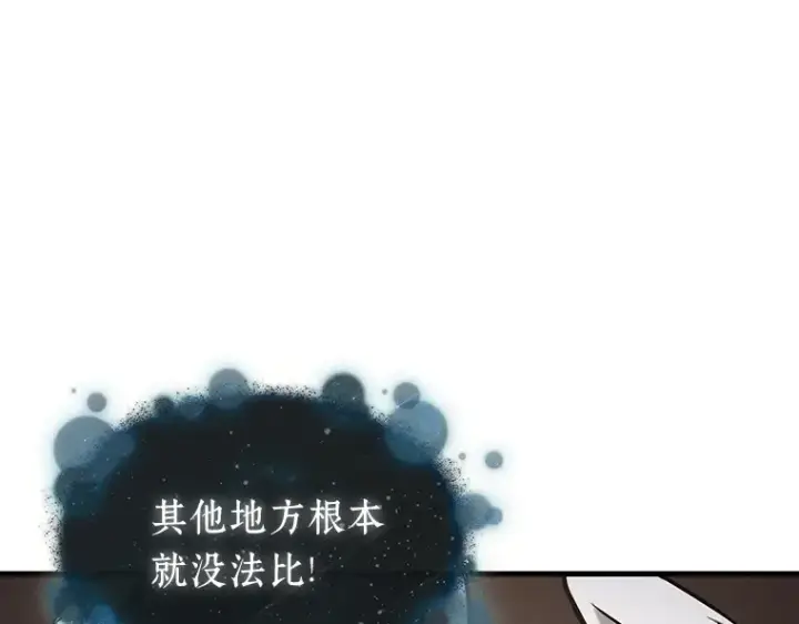 漫画《全知读者视角》170 星座宴会（6）第85张图