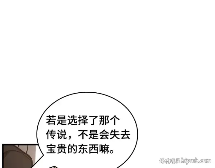 漫画《全知读者视角》170 星座宴会（6）第88张图
