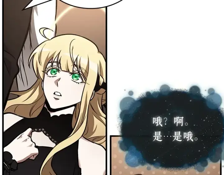 漫画《全知读者视角》170 星座宴会（6）第89张图