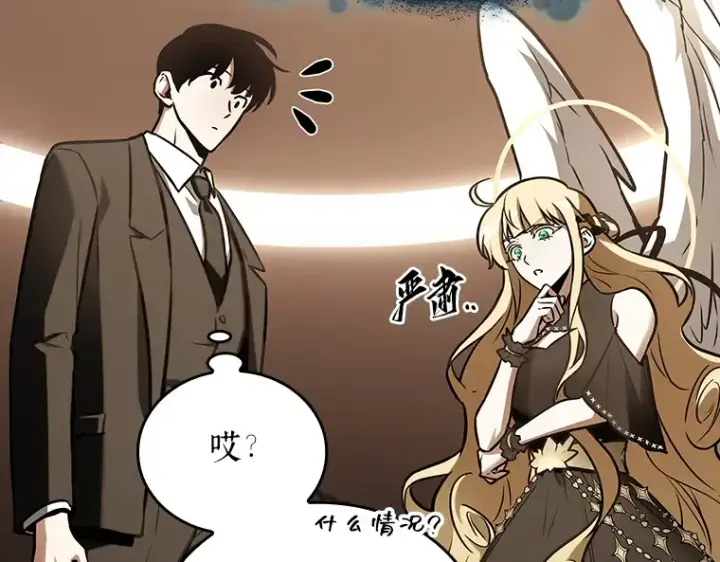 漫画《全知读者视角》170 星座宴会（6）第93张图