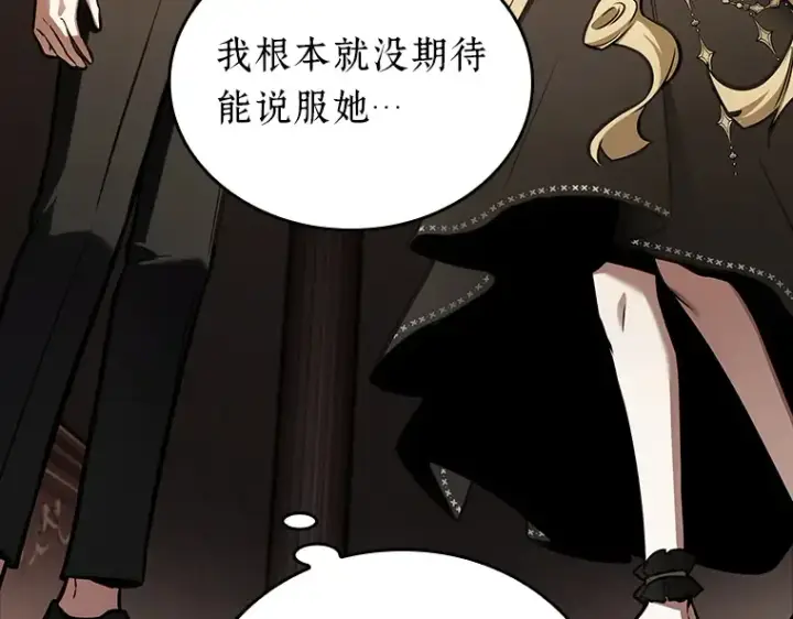漫画《全知读者视角》170 星座宴会（6）第94张图