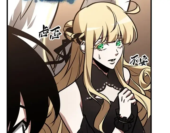 漫画《全知读者视角》170 星座宴会（6）第97张图