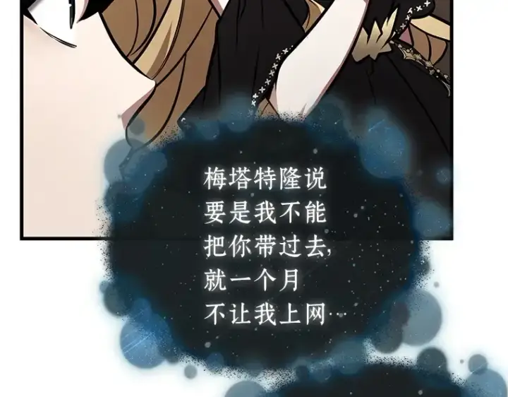 漫画《全知读者视角》170 星座宴会（6）第98张图