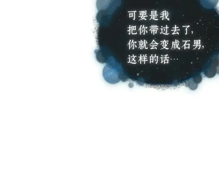 漫画《全知读者视角》170 星座宴会（6）第99张图