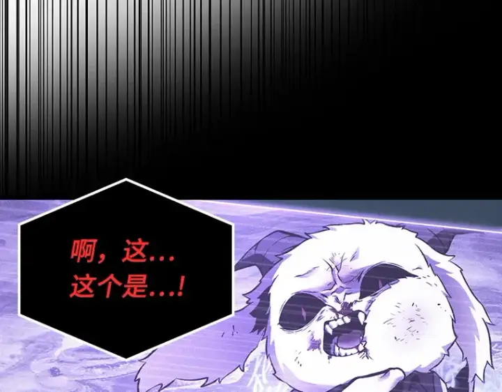 漫画《全知读者视角》171 星座宴会（7）第100张图