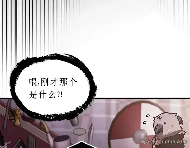 漫画《全知读者视角》171 星座宴会（7）第104张图