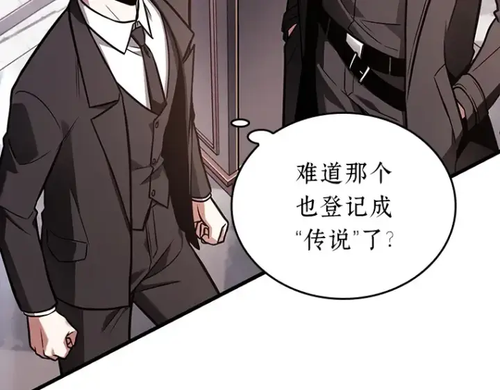 漫画《全知读者视角》171 星座宴会（7）第106张图
