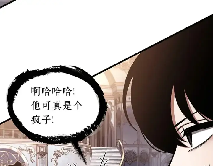 漫画《全知读者视角》171 星座宴会（7）第107张图
