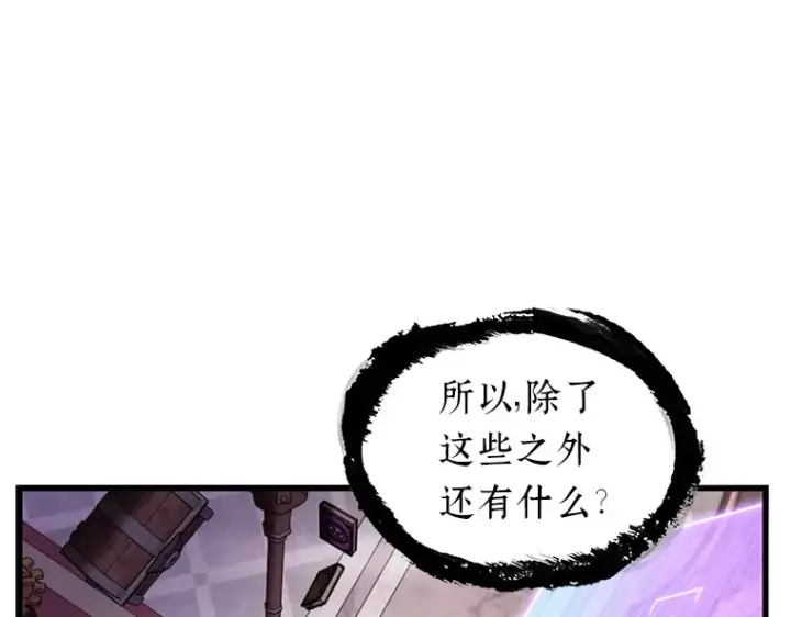 漫画《全知读者视角》171 星座宴会（7）第110张图