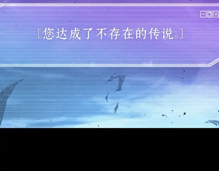 漫画《全知读者视角》171 星座宴会（7）第116张图