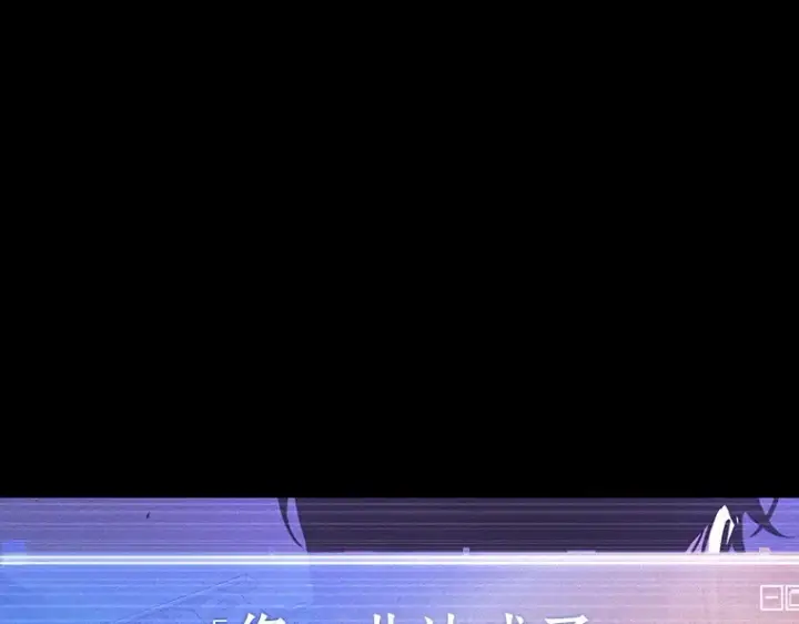 漫画《全知读者视角》171 星座宴会（7）第117张图