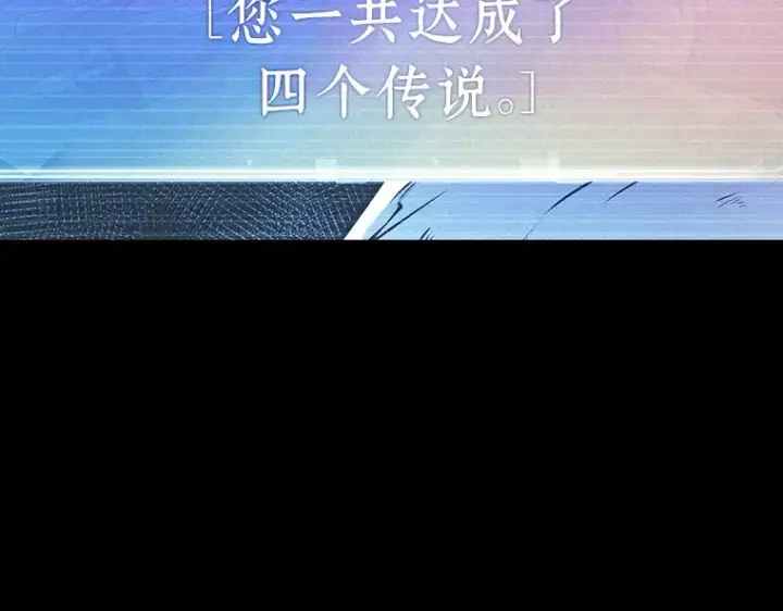 漫画《全知读者视角》171 星座宴会（7）第118张图